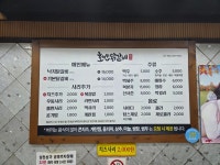 호반닭갈비