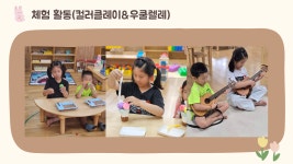 평산초등학교 병설유치원