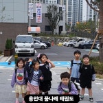 용인대꿈나래태권도