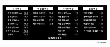 돌담숯불집