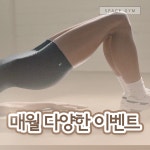 스페이스짐 여성전용 헬스 & PT 이수점