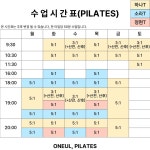 오늘필라테스 백운점