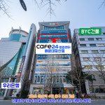 공유오피스 카페24창업센터 해운대장산점
