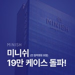미니쉬치과병원