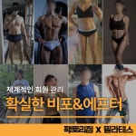 팩토리짐 X 필라테스 원당점