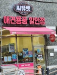 씨유펫 부평점