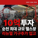 힘피트니스 본점 헬스&PT&필라테스&스피닝