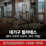 힘피트니스 본점 헬스&PT&필라테스&스피닝