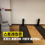 지바페 헬스장 부암점