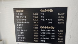 족보잇는 국밥.밀면 딜리버리
