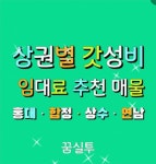 헤아림공인중개사사무소