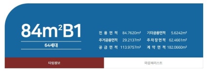 도안재벌공인중개사사무소
