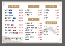 밀과보리칼국수