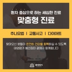 태영명가한의원 광주봉선