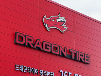 드래곤타이어 청주본점