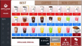 데이롱카페 사당남성점