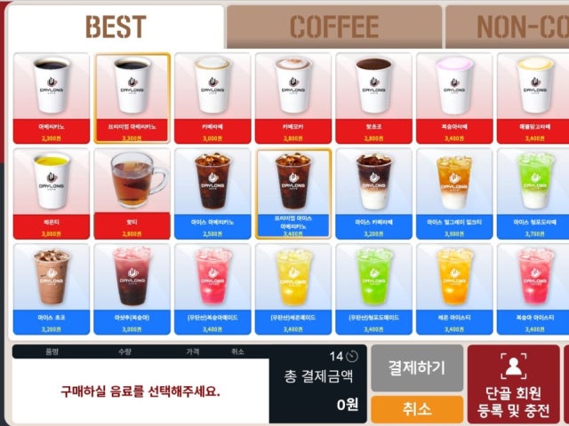 데이롱카페 사당남성점