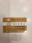 법무사김영균사무소