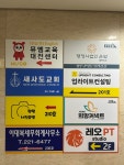 정&남 행정사 사무소