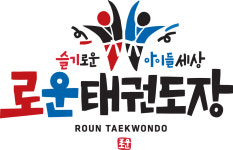 로운태권도장