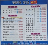 소문난전라도맛집