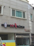제육대가
