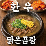 수락이오냉면 노원본점