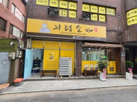 의령소바 의창점