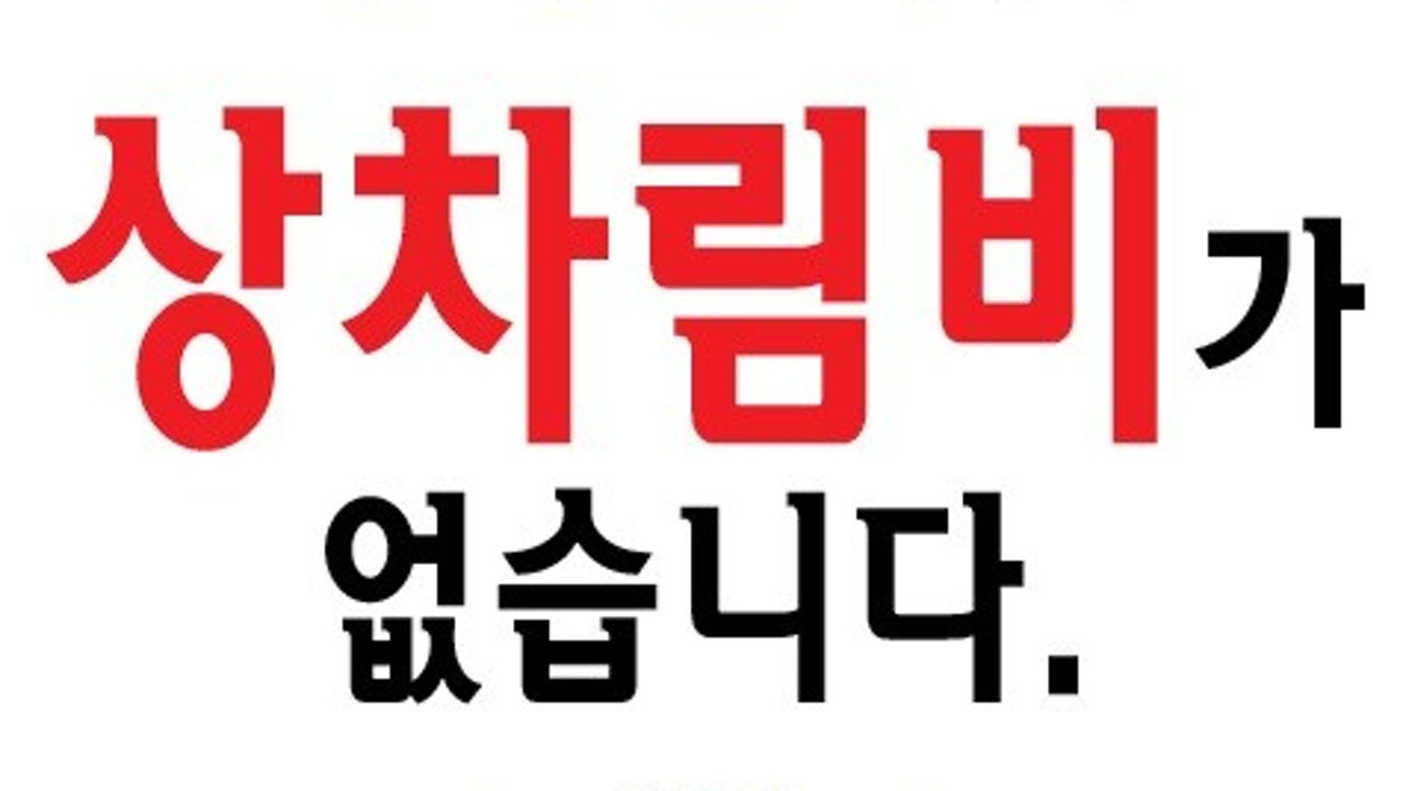 대게천국