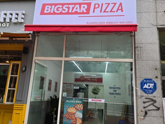 빅스타피자 남양주 호평점