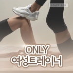 스페이스짐 여성전용 헬스 & PT 이수점