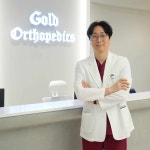 골드정형외과의원