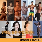 팩토리짐 X 필라테스 원당점