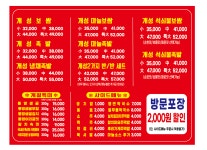 개성보쌈왕족발