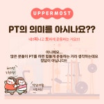 어퍼모스트 대구중구점