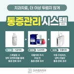 28지킴이치과의원