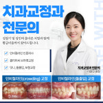 연세위드치과의원