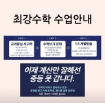 최강수학 삼성영어셀레나 소래초학원