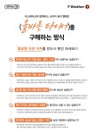 티스테이션 목동등촌로점