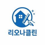 리오나클린&줄눈