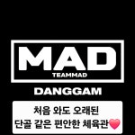 팀매드 당감