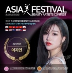 패션엔뷰티연구소 | ez뷰티연구소