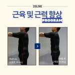 동탄PT 20LINE SH스퀘어점