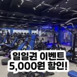 24시 코코피트니스 헬스PT필라테스 금천점