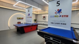 오늘도탁구&포켓볼 통영무전점