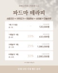 파드마셀프치유연구소
