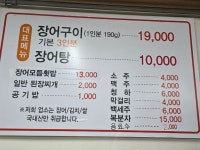 신창바다장어