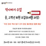 플라톤 독서토론논술 청학 논술 교실