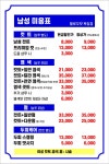 헬로우컷 길동점 | 헬로우컷 부천옥길점
