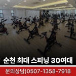 힘피트니스 본점 헬스&PT&필라테스&스피닝